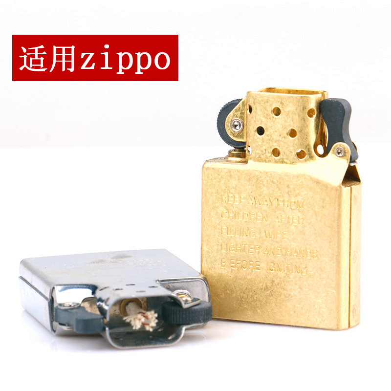 内胆 通用机芯配件首领专用煤油防风打火机内胆可适用于zippo芝宝 ZIPPO/瑞士军刀/眼镜 ZIPPO/芝宝 原图主图