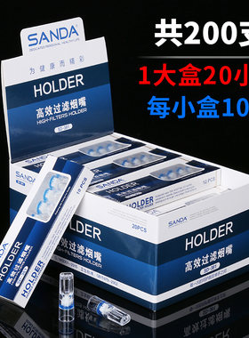 正品三达烟嘴蓝盾SD-361一次性抛弃型粗细过滤器男士香菸短过滤嘴