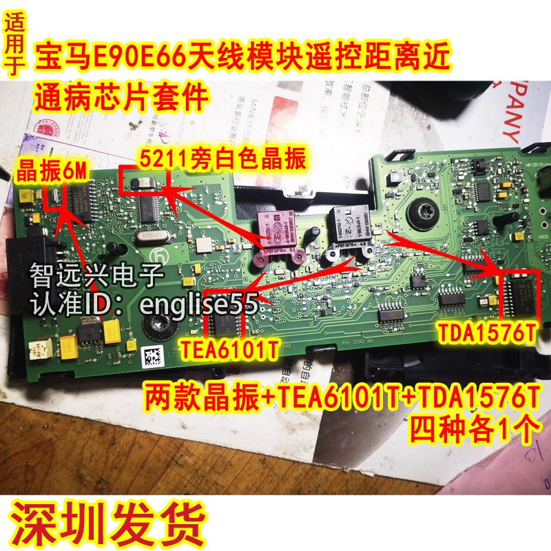 天线放大器遥控距离近易损IC