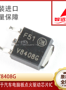 V8408G 汽车电脑板易损驱动三极管 汽车IC