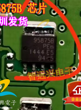 95875B N沟道 汽车电脑版场效应管 MOS管
