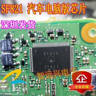 SF821 日系电装 DENSO   汽车电脑板易损芯片 现货