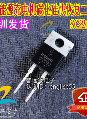 SCS212AG 适用新能源充电机碳化硅快恢复二极管 进口