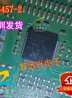 155457-2 MS84DC 途观电脑IC芯片模块 全新进口 质量可靠