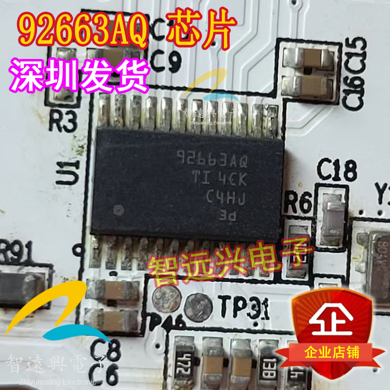 92663AQ TPS92663AQPWPRQ1 汽车灯光照灯系统LED管理器开关