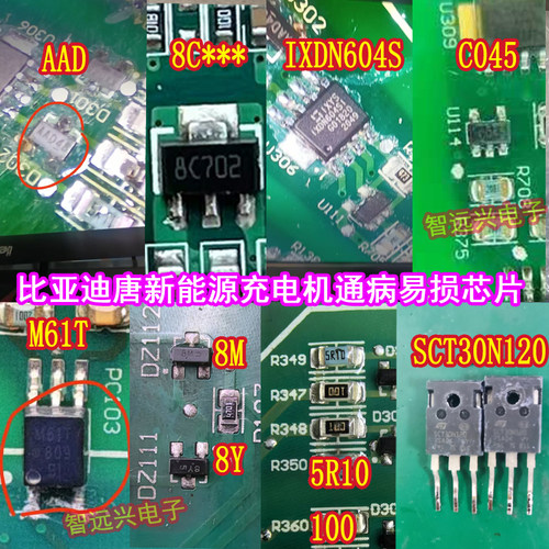 SCT30N120 IXDN604SI AAD 适用比亚迪唐新能源充电机通病易损芯片