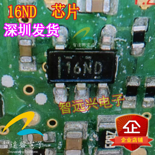 16ND 适用于路虎48V DCDC控制器电脑板运算放大器芯片 5脚芯片