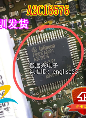 A2C18576 71001FAR001汽车电脑板芯片 汽车IC 汽车芯片配件专卖店
