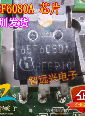 65F6080A 适用于特斯拉宝马沃尔沃新能源充电机MOS场效应三极管