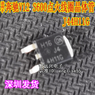 J44H11G新能源汽车充电机三极管