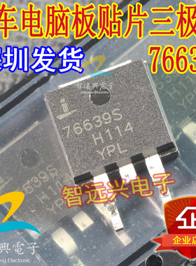 76639S 汽车电脑板贴片三极管 主营汽车IC