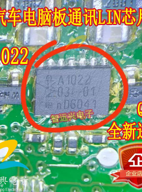 A1022 TJA1022TK 汽车电脑板以太网收发器LIN通讯芯片QFN原装全新
