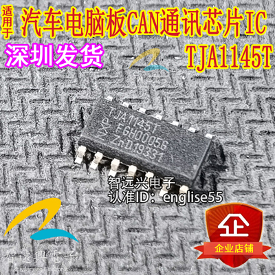 TJA1145T汽车电脑板CAN通讯芯片