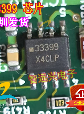 33399 汽车电脑版易损芯片 LIN收发器