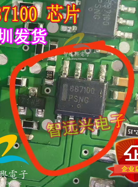 887100 适用于高合几何C新能源充电机电脑板电源IC