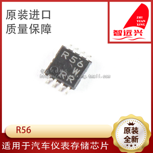 全新空白正品 C56 汽车储存芯片 微型小八脚方形 93C56