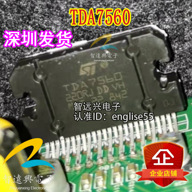 TDA7560 直插ZIP-25 音频放大器 质量保证 现货可拍