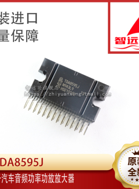 TDA8595J 汽车易损音频功率功放放大器 插件27脚