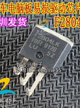 F2804LK IRF2804LK TO262 适用于福睿斯方向电子助力泵电脑三极管