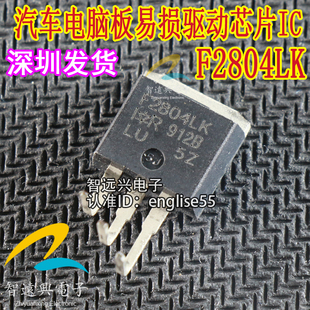 F2804LK IRF2804LK TO262 适用于福睿斯方向电子助力泵电脑三极管