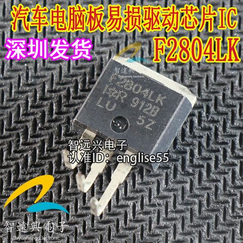F2804LK262直插助力泵电脑三极管