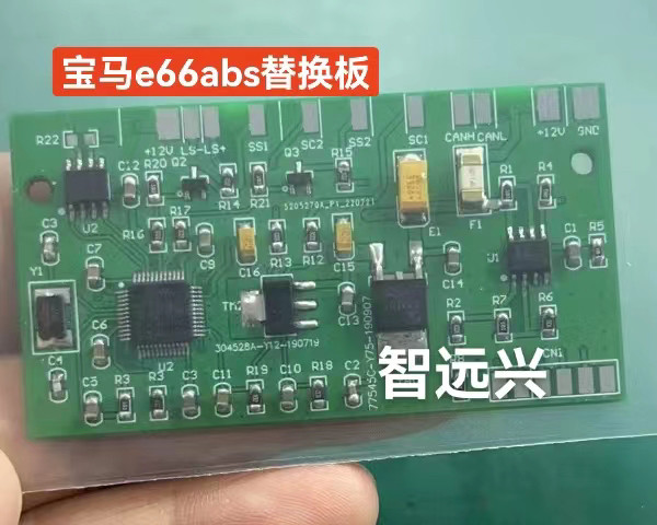 适用于宝马E66 ABS泵取消板 取消以后故障灯灭 有助力 ABS灭灯板