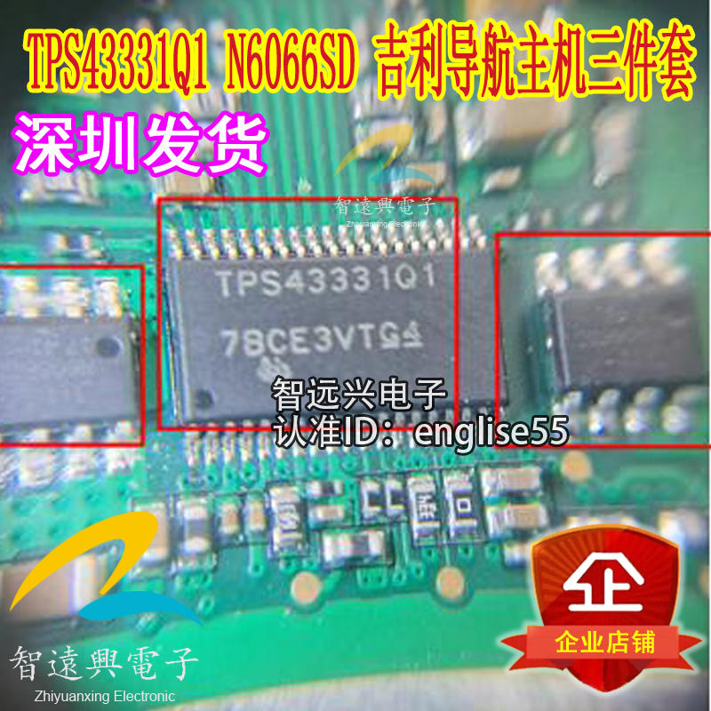 TPS43331Q1N6066SD吉利导航主机