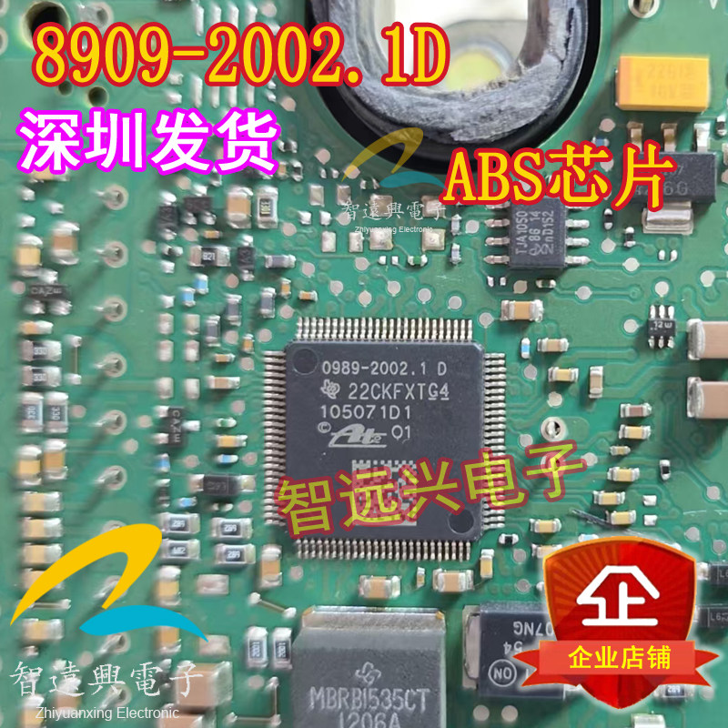 0989-2002.1D 105071D1 适用于福特福克斯ABS泵电脑板CPU