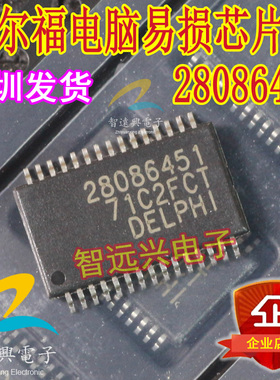28086451 适用于新款MT80.MT62.1 MT92C电脑板功能芯片