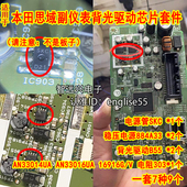 884A33 AN33014SKC 适用本田思域副仪表背光驱动芯片 AN33016 B55