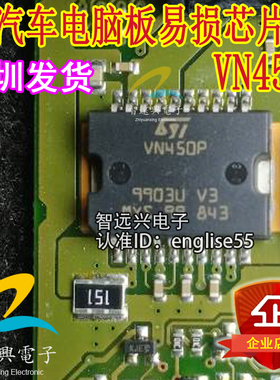 VN450P 汽车电脑板音频芯片 电源管理IC