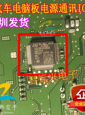 A2C00150802 UAE7CA 汽车电脑板芯片 汽车电脑板电源通讯IC