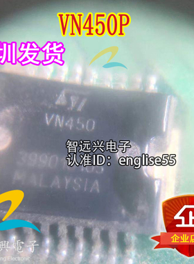 VN450P 汽车电脑板常用易损芯片 汽车IC 质量保证