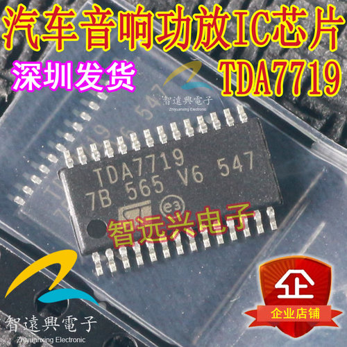 tda7719汽车音响易损芯片ic