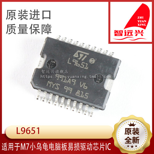 小乌龟驱动芯片M7易损芯片