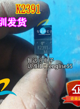 场效应管 2SK2391 K2391 N沟道 电源管TO-220F 100V20A