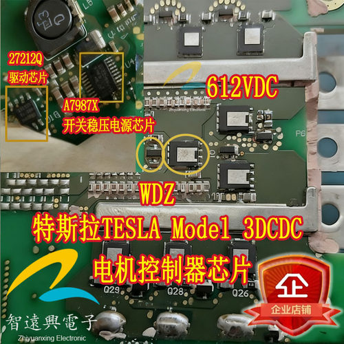 7749 A7987X 612VDC WDZ 27212Q 适用特斯拉新能源充电机DCDC芯片