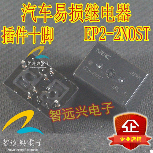 EP2-2NOST 适用于宝马E70脚部空间模块玻璃升降器继电器 十脚全新