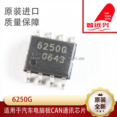 tle6250g6250g汽车can电脑板