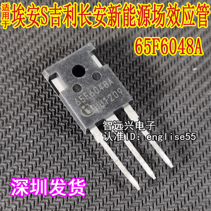 65F6048A新能源MOS场效应三极管