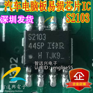 S2103 IRS2103STRPBF 贴片SOP8 电平移位门驱动器芯片IC 全新原装
