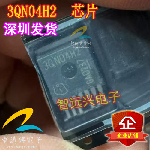 3QN04H2 汽车方向机电脑板场效应功率管 TO263