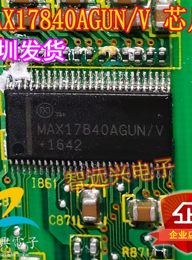MAX17840AGUN 适用本田混合动力电池管理监控模块端口收发器芯片