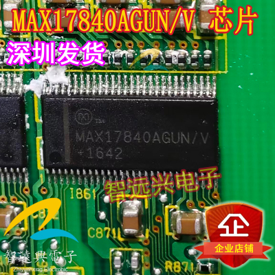 MAX17840AGUN 适用本田混合动力电池管理监控模块端口收发器芯片