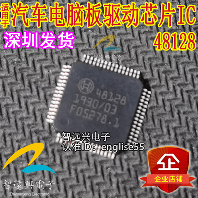 48128汽车柴油电脑板维修芯片IC