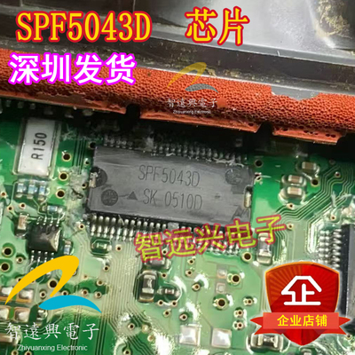 SPF5043D 汽车电脑版易损芯片
