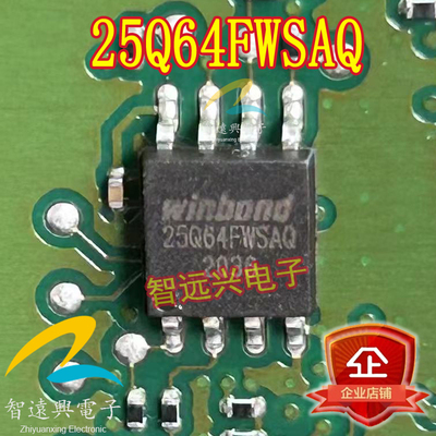 25Q64FWSAQ 适用宝马全液晶仪表黑屏易损芯片 flash闪存 原装空白