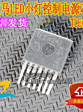 TLE4242 TLE4242G 适用于宝马X3尾灯模块电脑板易损芯片IC TO263
