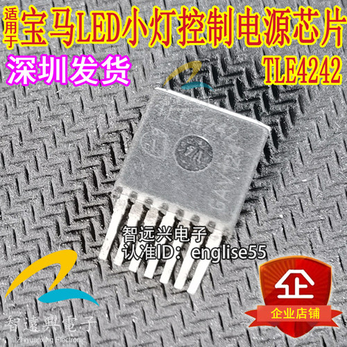 TLE4242适用宝马X3尾灯模块芯片