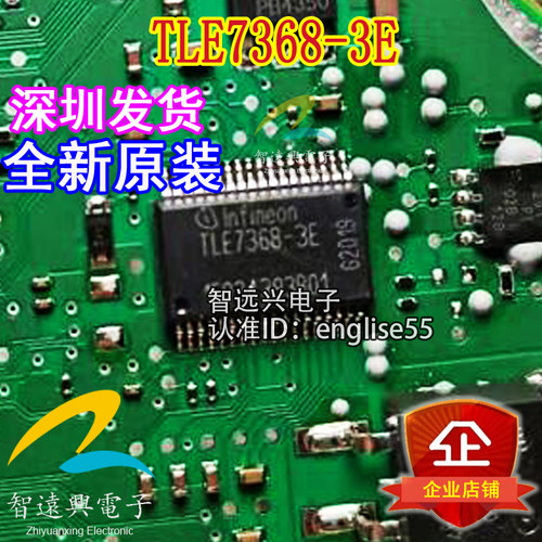汽车电脑板芯片TLE7368-3E